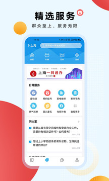 翱翔截圖(2)