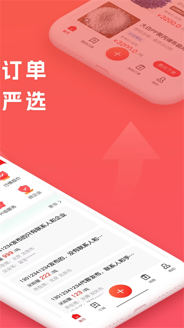 再塑寶截圖(4)