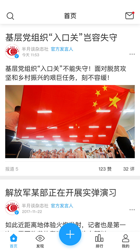 現(xiàn)場云截圖(5)
