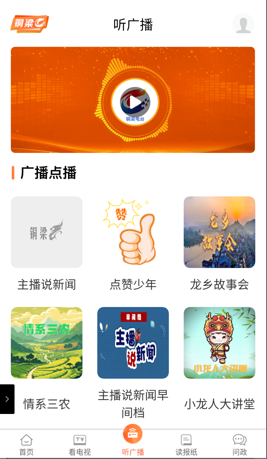 銅梁截圖(1)