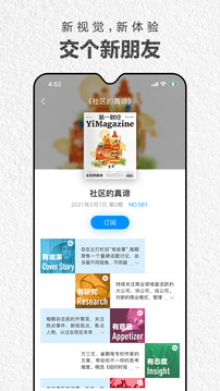 第一財經(jīng)雜志截圖(1)