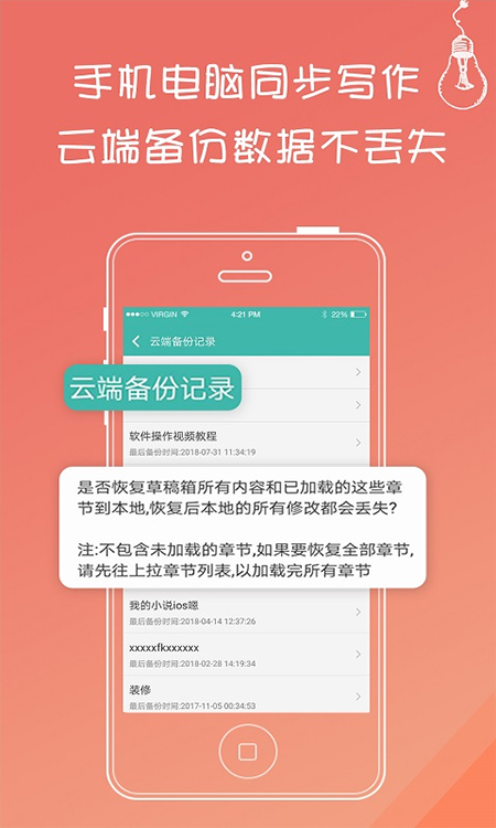 寫小說截圖(4)