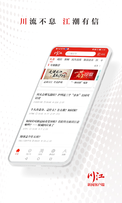 川江號截圖(1)