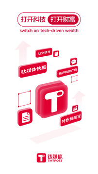 鈦媒體截圖(3)