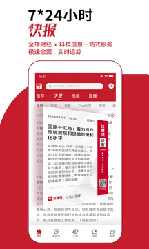 鈦媒體截圖(5)