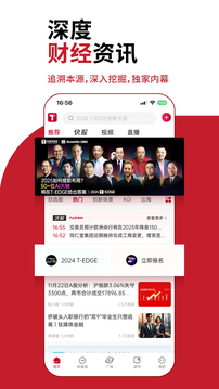 鈦媒體截圖(4)