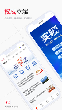 大眾新聞截圖(3)