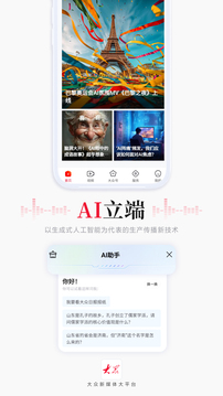 大眾新聞截圖(2)