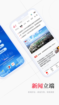 大眾新聞截圖(4)