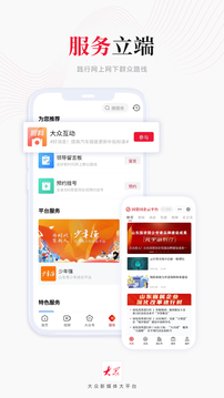 大眾新聞截圖(5)