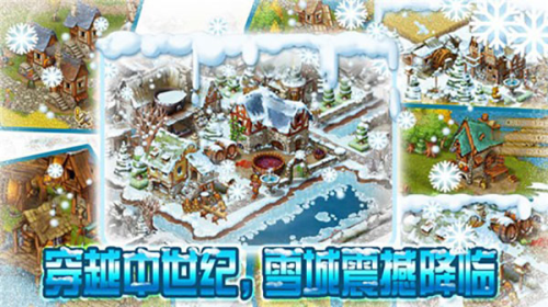 家園7雪城截圖(2)