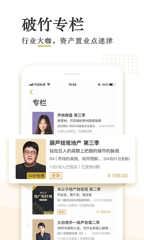 破竹截圖(2)