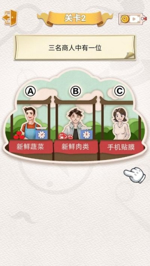 聰明大偵探截圖(1)