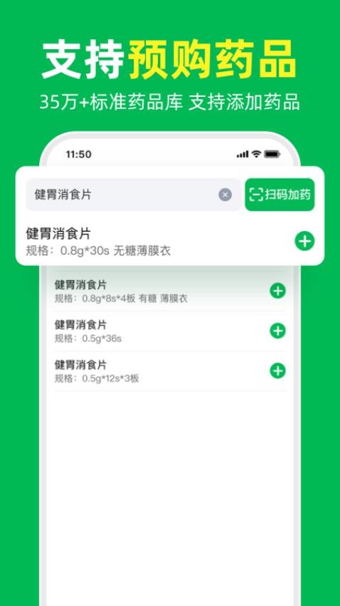 荷葉問診截圖(2)