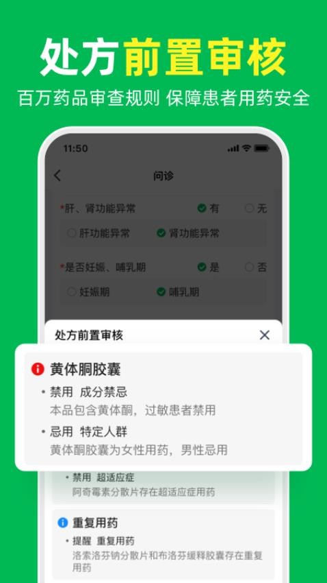 荷葉問診截圖(1)
