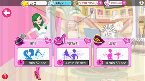 超級女星選美皇后截圖(3)