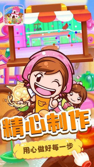 寶寶甜品站截圖(3)