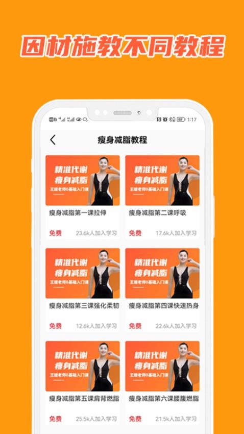在線學(xué)瑜伽截圖(4)