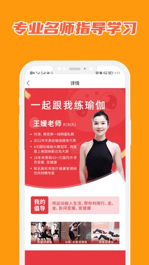 在線學(xué)瑜伽截圖(1)