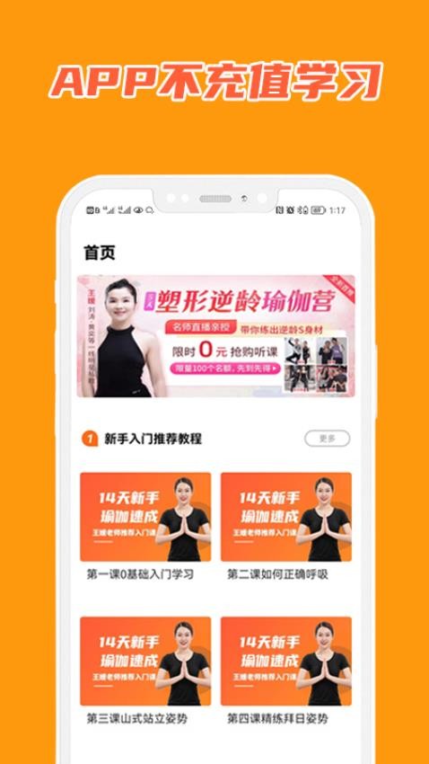 在線學(xué)瑜伽截圖(3)