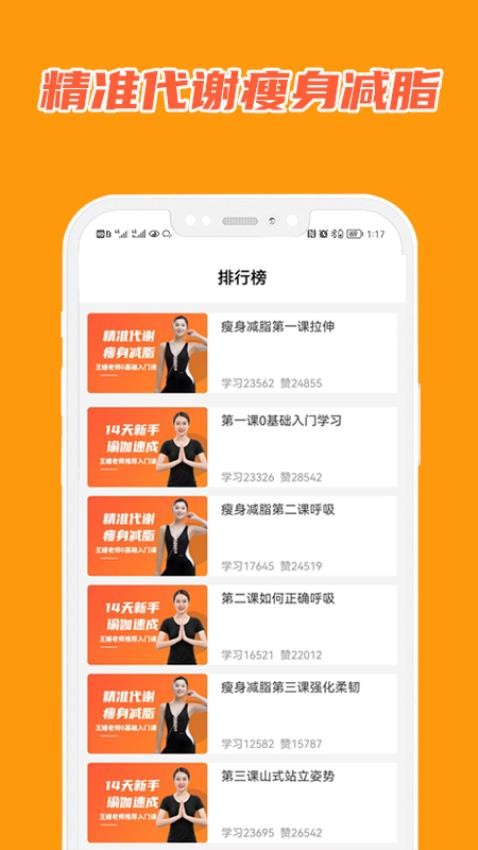 在線學(xué)瑜伽截圖(5)