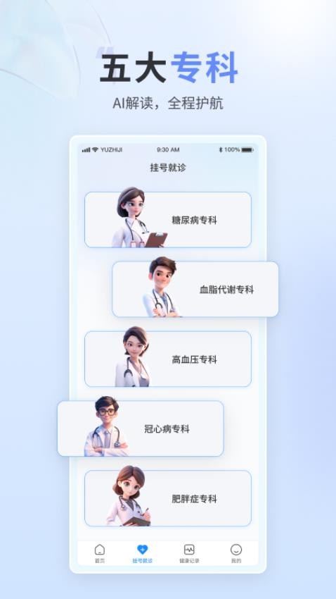 熵用智慧截圖(4)