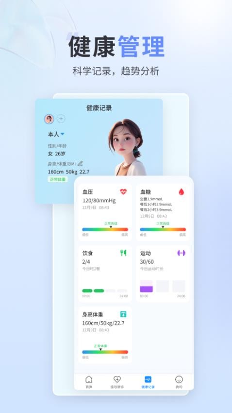 熵用智慧截圖(1)