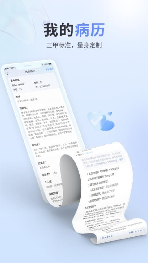 熵用智慧截圖(3)