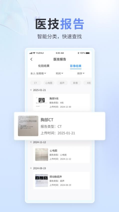 熵用智慧截圖(2)