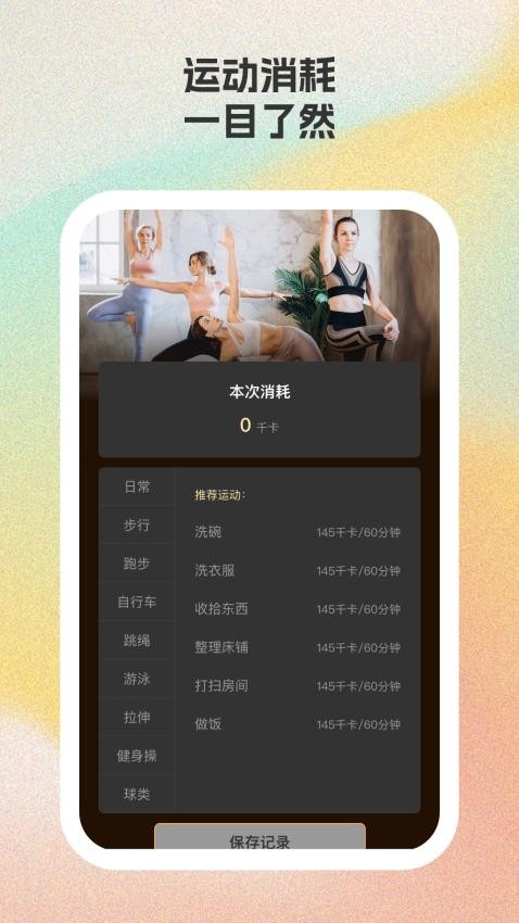 樂(lè)馬運(yùn)動(dòng)截圖(4)