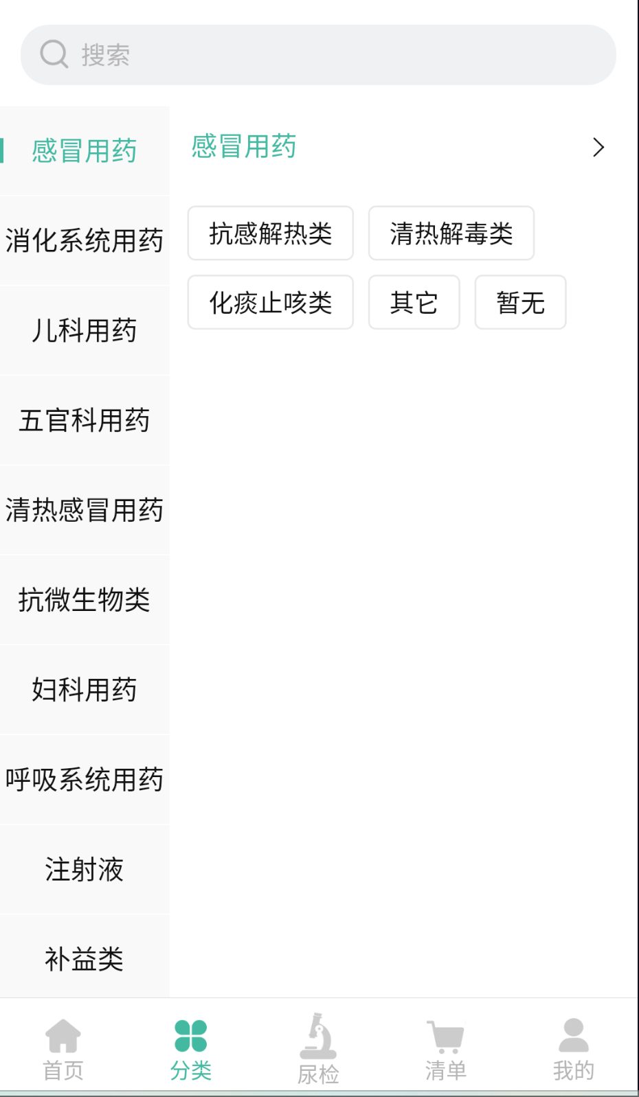 村醫(yī)淘截圖(1)