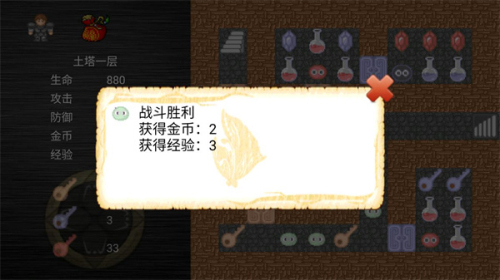 魔塔之降魔截圖(3)