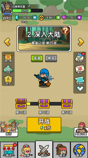 超幸運塔防截圖(2)