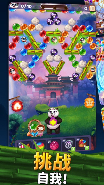 我要消泡泡截圖(3)