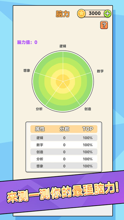 躺平挑戰(zhàn)合集截圖(1)
