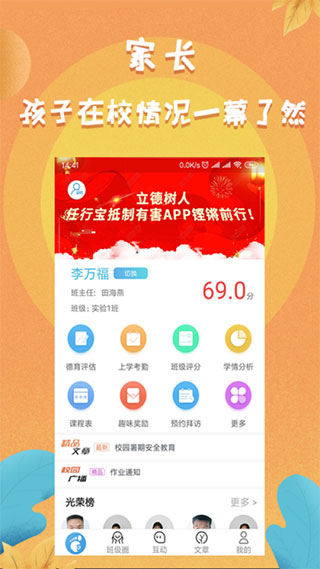 任行寶截圖(3)