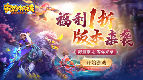 蠻荒神兵訣截圖(2)