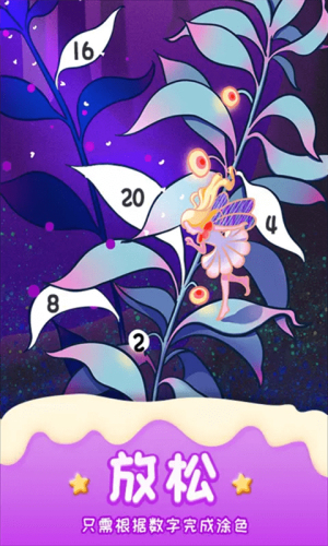 涂畫花園截圖(3)