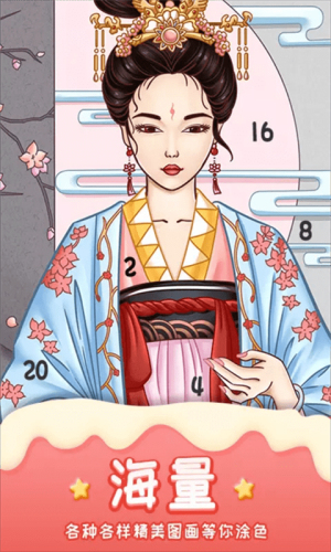 涂畫花園截圖(2)