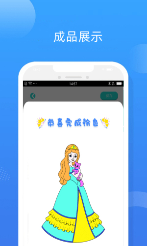 趣圖填色截圖(1)