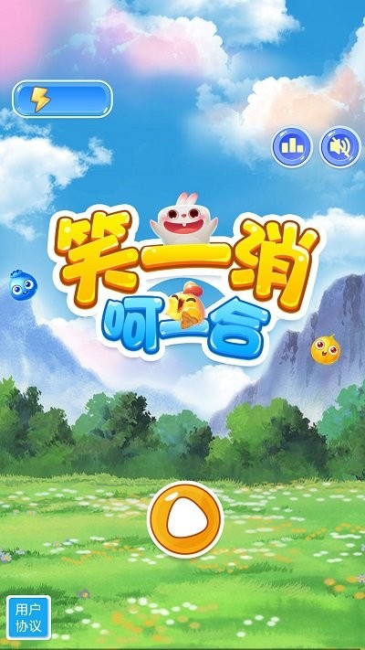 笑一消呵一合截圖(1)