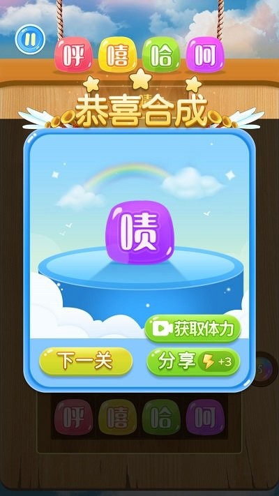 笑一消呵一合截圖(3)