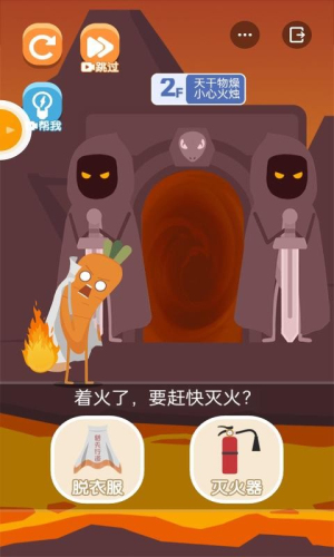 我要進(jìn)電梯截圖(3)