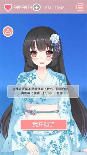 共餐時(shí)間截圖(1)