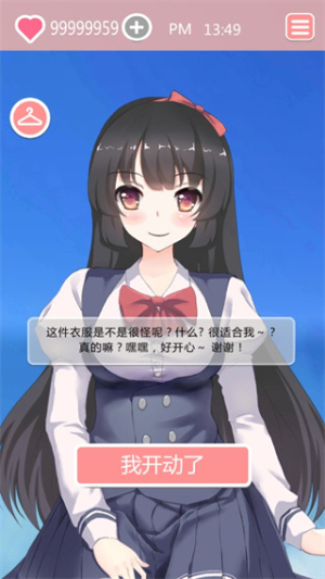 共餐時(shí)間截圖(3)