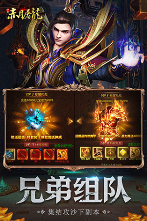 赤月屠龍截圖(3)