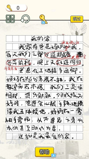 瘋狂腦洞達(dá)人截圖(1)
