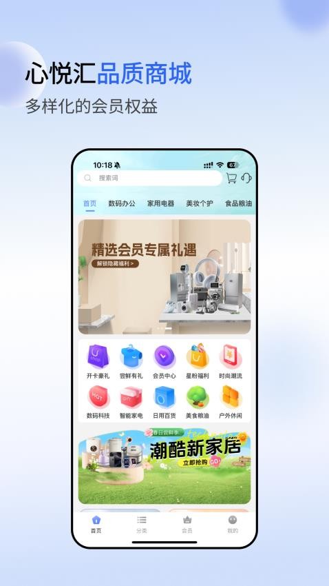 心悅匯截圖(1)