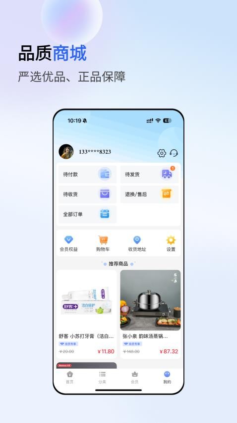 心悅匯截圖(3)