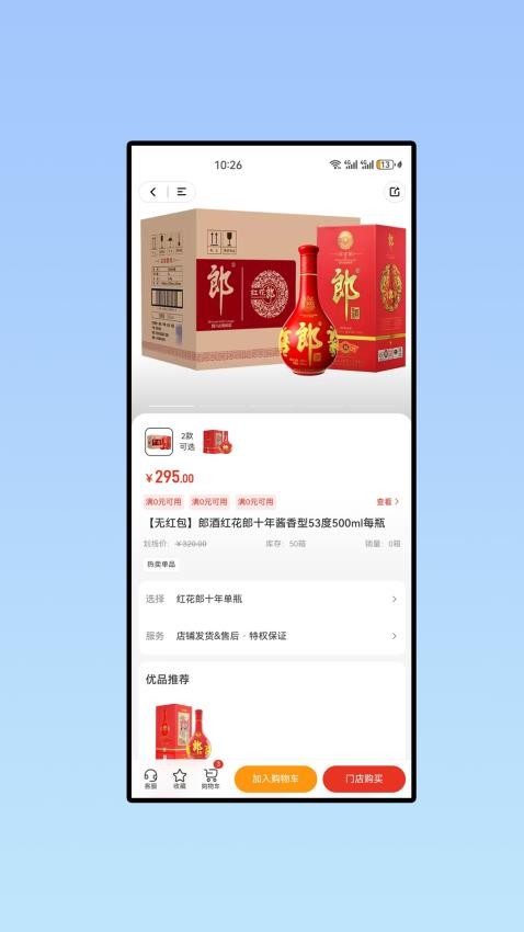 快禮截圖(5)